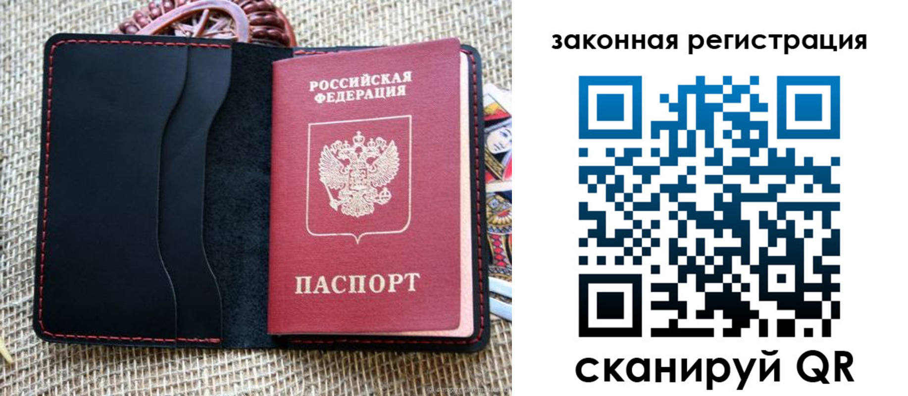 временная регистрация собственник в Ковылкино