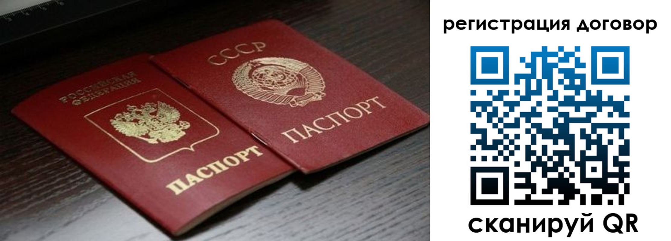 временная регистрация для школы в Ковылкино