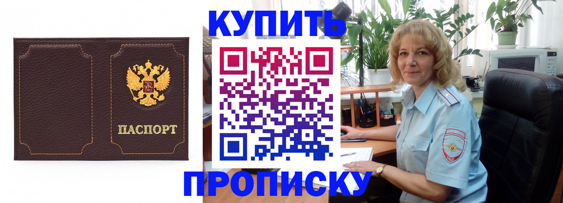 временная регистрация адрес в Ковылкино