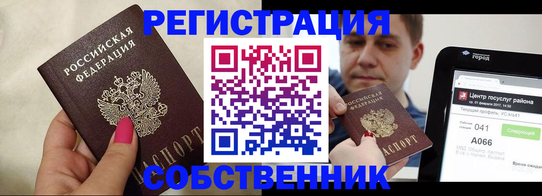 регистрация для дет. сада в Ковылкино