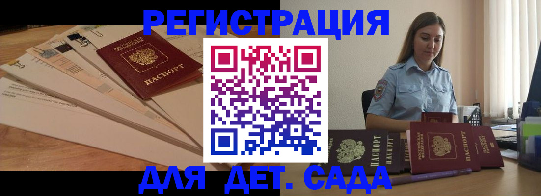 прописка для кредита в Ковылкино