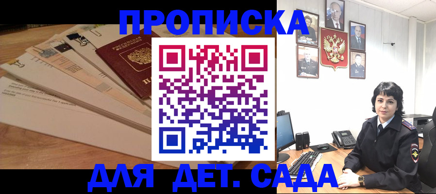 прописка иностранных граждан в Ковылкино